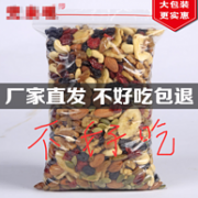 买手团淘汰款：某多多销冠 500g 散装每日坚果