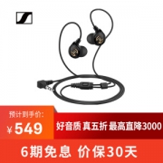 SENNHEISER 森海塞尔 IE60 入耳式动圈耳机