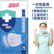 雨森 一次性医用口罩 30只