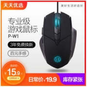 inphic 英菲克 PW1 商务3键静音版 鼠标