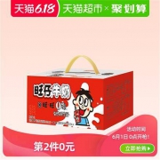 旺仔牛奶 125ml*16盒  儿童牛奶*12盒+O泡*4盒