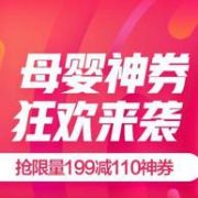 9日0点：京东 母婴神券日 用品辅食孕产