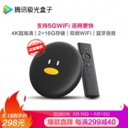 企鹅极光1s 电视盒子 2+16G +凑单品