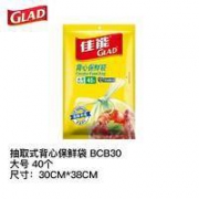 GLAD 佳能 抽取式背心保鲜袋 大号 30CM*38CM 40个