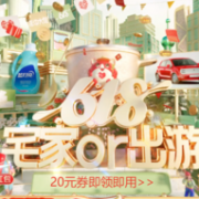 拼多多618大促会场正式开启