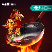 华帝（VATTI）炒锅章丘铁锅 无涂层 炒菜锅 物理 不易粘 大勺炒锅