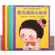 《我的第一套自我保护意识绘本》（全5册）