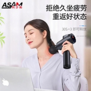 爆降50元 健身后深度放松 4h续航：阿沙姆 筋膜按摩枪 基础版