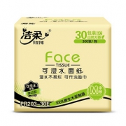 洁柔抽纸纸巾家用实惠装整箱30包无香母婴可用面巾纸卫生纸餐巾纸