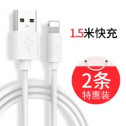 百亿补贴:豪动 苹果数据线 闪充 两条装快充版