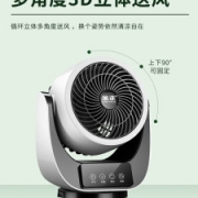 金正 空气循环扇 三档调节