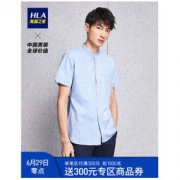 10点开始：HLA 海澜之家 HNECJ2E127A 男士简约立领短袖衬衣