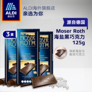 德国进口 奥乐齐 海盐味纯黑巧克力 125g*3盒装