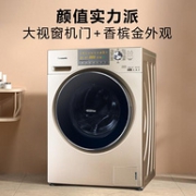 5日0点： Panasonic 松下 XQG90-EG936 9KG 洗烘一体机