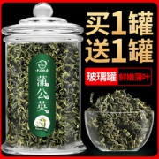 中闽飘香 茶长白山蒲公英 60g*2罐 清热解毒