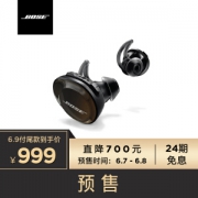 Bose SoundSport Free 无线运动耳机