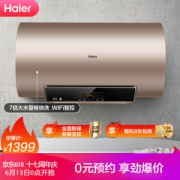 13日0点： Haier 海尔 EC6003-JT3(U1) 电热水器 60升