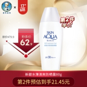 Mentholatum 曼秀雷敦 新碧 水薄清爽防晒露 80g *2件
