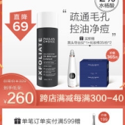 薇娅推荐 宝拉珍选 2%水杨酸焕采精华液 118ml