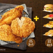 麦当劳 麦麦脆汁鸡小食套餐随心选 2次券