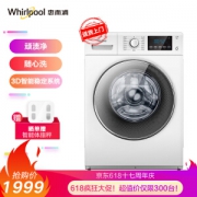 Whirlpool 惠而浦 WF80BE875W 8公斤 滚筒洗衣机