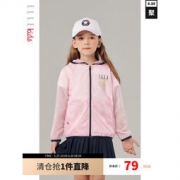 ELLE Kids 2020年夏季新品 男/女童连帽防晒衣轻薄皮肤衣（110~160码） 多色