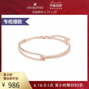 施华洛世奇 LIFELONG 手镯 扭结设计手链