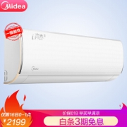 616预告： Midea 美的 i青春II KFR-35GW/WCEN8A1@ 1.5匹 变频 壁挂式空调
