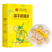 heloja 冻干柠檬片 100g