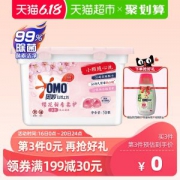 天猫超市 奥妙 樱花天然酵素洗衣凝珠 50颗*3件