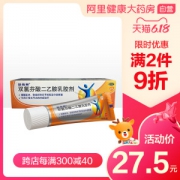 中美史克 扶他林软膏 20g 肌肉拉伤/扭伤/关节疼痛