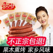 阿雷食品 哈尔滨红肠 180g*5袋 共10根