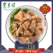 百年老字号 东来顺 筋头巴脑 熟牛蹄筋 500g*2份