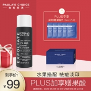 PAULA‘S CHOICE 宝拉珍选 水杨酸焕采精华液 30ml 赠化妆棉1盒