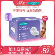 lansinoh兰思诺超薄透气防溢乳垫一次性蜂窝防渗奶乳贴100片*2