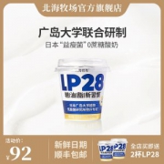 日本广岛大学研制 北海牧场 0蔗糖 专利LP-28乳酸菌减肥酸奶 100g*18杯