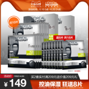 欧莱雅 男士炭爽玻尿酸面膜 10片+送8片 保湿控油 细化毛孔
