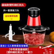 丫丫熊 家用全自动绞肉机1.7L 34.9元起包邮
