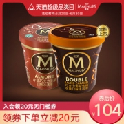 对标哈根达斯 梦龙 进口捏捏杯 牛奶巧克力坚果海盐焦糖冰淇淋 2杯