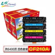 e代 CF210A 黑彩硒鼓四色套装 *2件