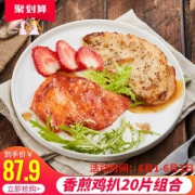 大成姐妹 厨房香煎鸡扒 1440g/20片
