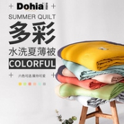 Dohia 多喜爱 多彩水洗纯棉空调被 152x218cm