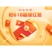微信专享： 京东 618超级红包限时抢 无门槛使用