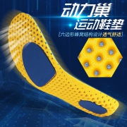 蜜羽香巢 MY0056 男女款运动鞋垫（4双装） 7.8元（需用券）