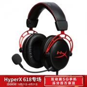 15日0点： Kingston 金士顿 HyperX Cloud Alpha 阿尔法 游戏耳机