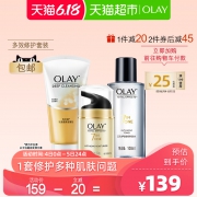 OLAY玉兰油多效修护3件套护肤化妆品套装 159元