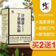 修正 丁香猴头菇沙棘茶 30包 调理肠胃养生茶