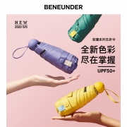 BANANA UNDER 蕉下 迷你胶囊晴雨两用伞 99元（需用券）