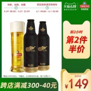 青岛啤酒 中超定制罐 尊享版小黑瓶 355ml*12瓶