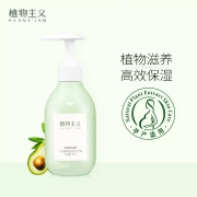植物主义 护手霜200ml
